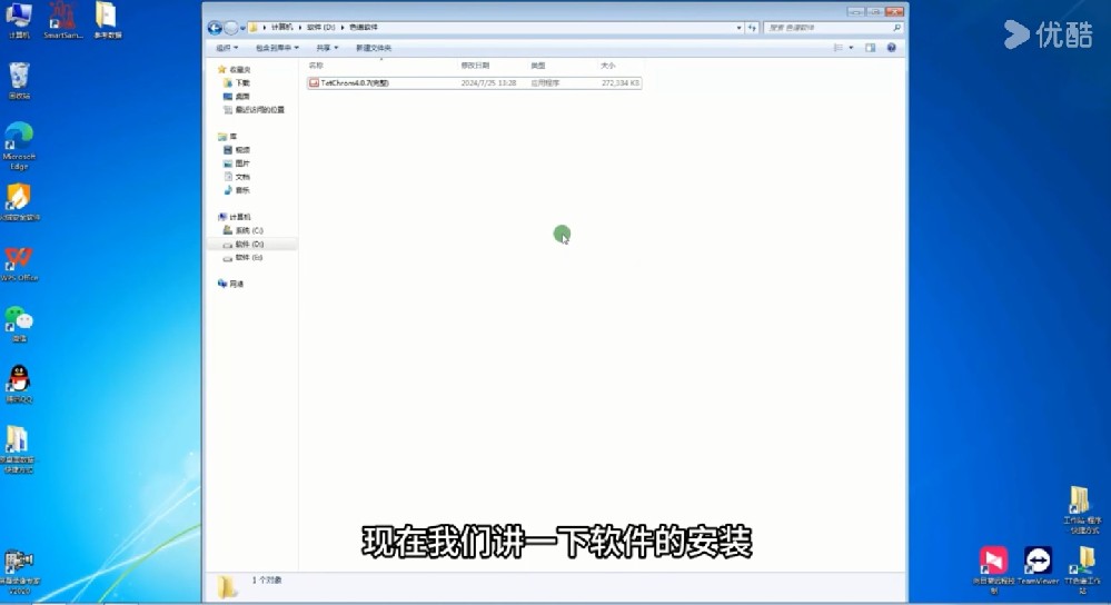 泰特GC教程27-軟件安裝