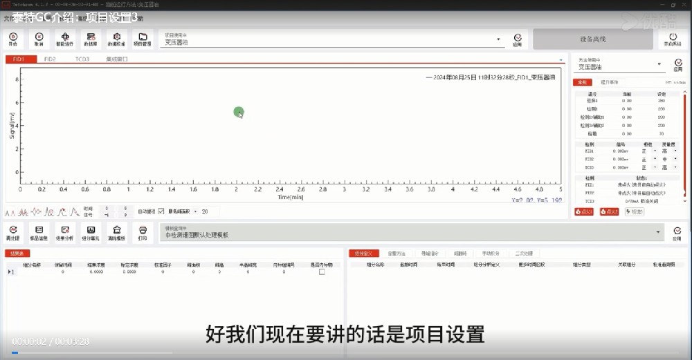 泰特GC教程29-項目設(shè)置